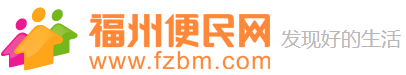 福州便民LOGO