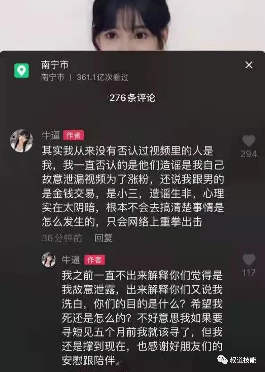 抖音网红牛逼酱是什么瓜 自己承认视频都是真的了