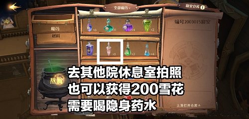 哈利波特魔法觉醒12.24圣诞彩蛋在哪里 圣诞彩蛋攻略