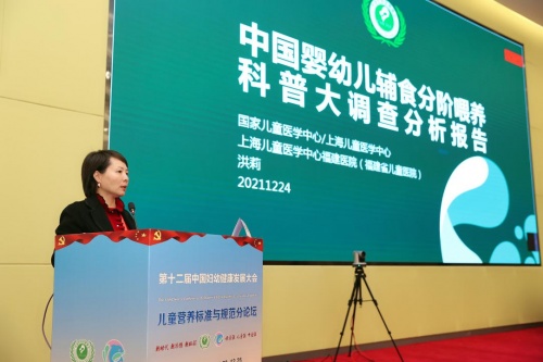 英氏出席中国妇幼健康发展大会， 赋能分阶喂养升级