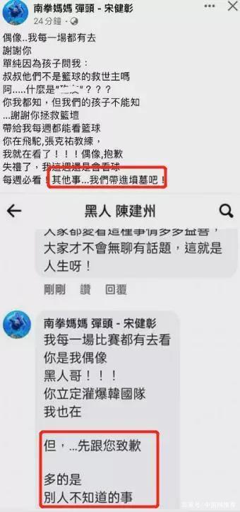 南拳妈妈发文暗指陈建州诱人自杀 本人回应却被网友指责和稀泥