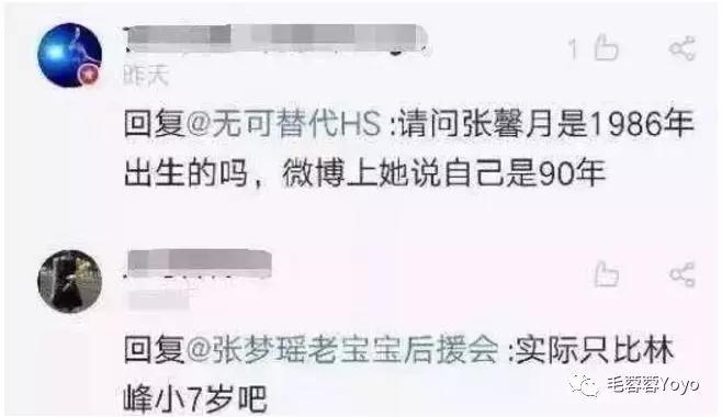 林峰老婆张曦月个人资料简介 被网友扒出怀过有妇之夫的孩子