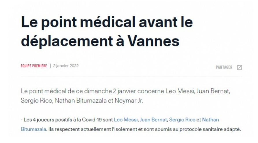 巴黎圣日耳曼官方：梅西等4名球員新冠檢測呈陽性
