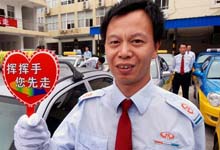 福州出租车司机统一着装上岗 践行文明行车