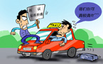 暗访严查 的士拒载