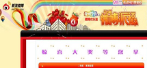 与时俱进 微博现骗局