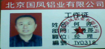 死骗子 还我手机