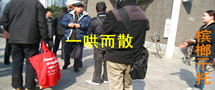 附一医院路口群托连环骗