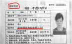 驾校潜规则 学员乱转让