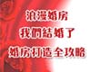 婚房装修全攻略