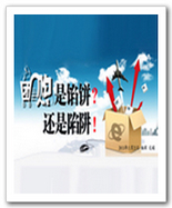团购，是馅饼还是陷阱