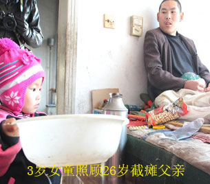 3岁女童照顾26岁截瘫父亲