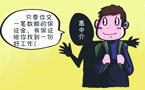 路边黑中介 招聘多有诈