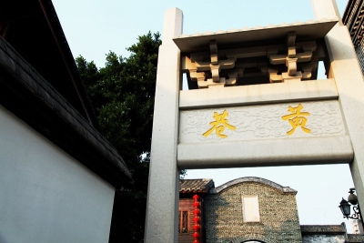 “三坊七巷收费”追踪 为更好保护文化遗产