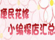 四月花嫁探店汇总