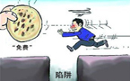 如何避免团购陷阱