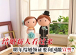 结婚，向国徽宣誓
