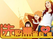 家居选购 需留心眼