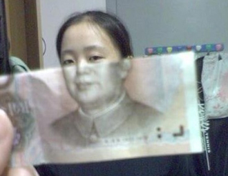 大姐啊，你要是被毛 主席看见就死定了