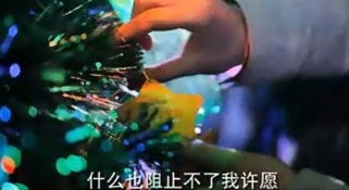 史上最给力的新年许愿