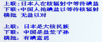 食盐哄抢的对联