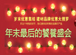 家居元旦特惠特辑
