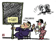 大家受过骗吗？
